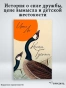 Книга-Гусыни-PRIMESbooks2.webp