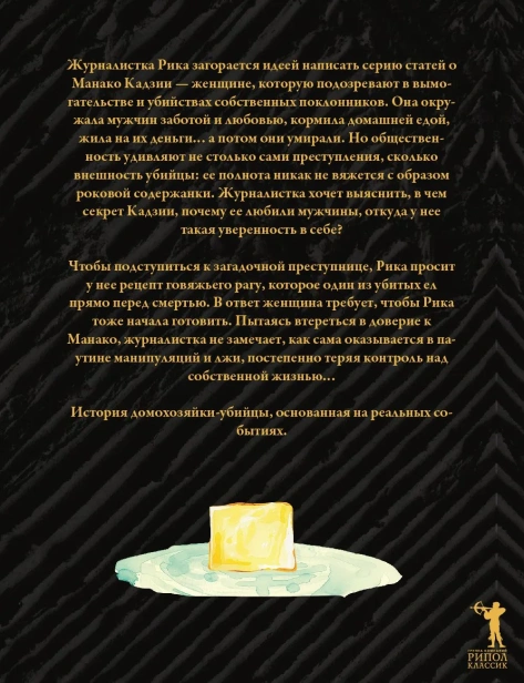 Масло-PRIMESbooks3.webp