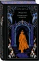 Вендетта-История-одного-позабытого-Подарочное-издание-PRIMESbooks.webp