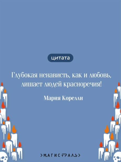 Вендетта-История-одного-позабытого-Подарочное-издание-PRIMESbooks4.webp