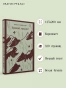 Прощай-оружие!-PRIMESbooks.webp