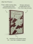 Прощай-оружие!-PRIMESbooks4.webp