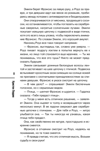 Опасная-игра-бабули-PRIMESbooks3.jpg