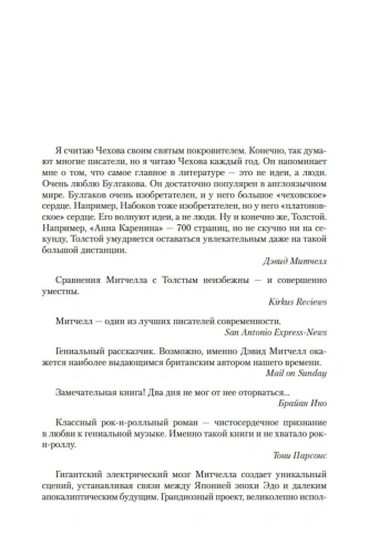 Утопияавеню-PRIMESbooks2.webp
