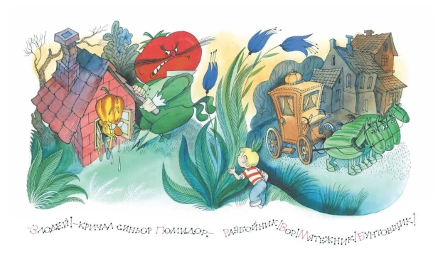 Приключения-Чиполлино-PRIMESbooks4.webp