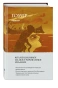 Одиссея-PRIMESbooks.webp