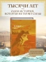 Одиссея-PRIMESbooks2.webp