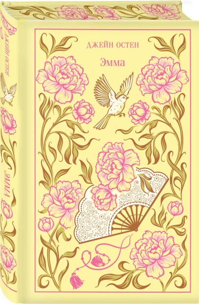Эмма-Подарочное-издание-PRIMESbooks.webp
