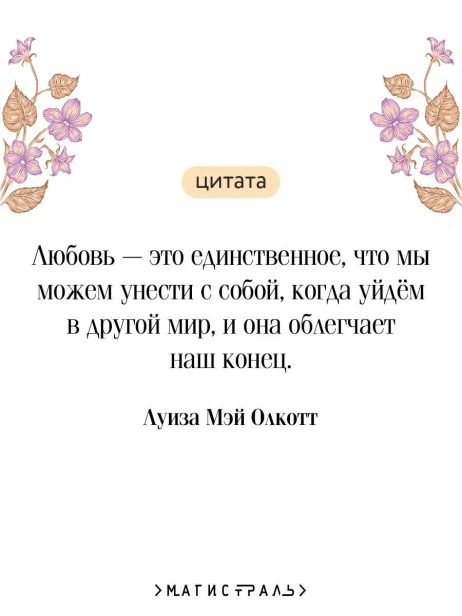 Хорошие-жены-PRIMESbooks4.webp