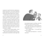 Комісар-Яблучко-і-таємні-агенти-PRIMESbooks3.webp