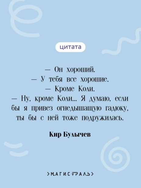Девочка-с-которой-ничего-не-случится-PRIMESbooks3.webp