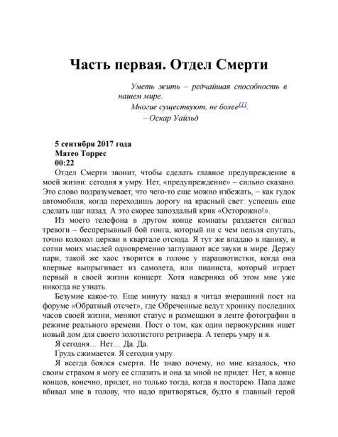 В-конце-они-оба-умрут-PRIMESbooks3.webp