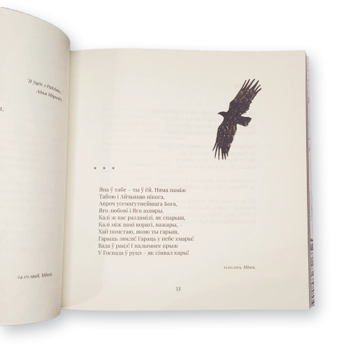 Без-Айчыны-PRIMESbooks2.webp