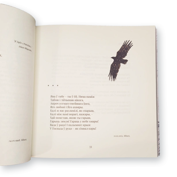Без-Айчыны-PRIMESbooks2.webp