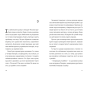Комісар-Яблучко-і-таємні-агенти-PRIMESbooks5.webp