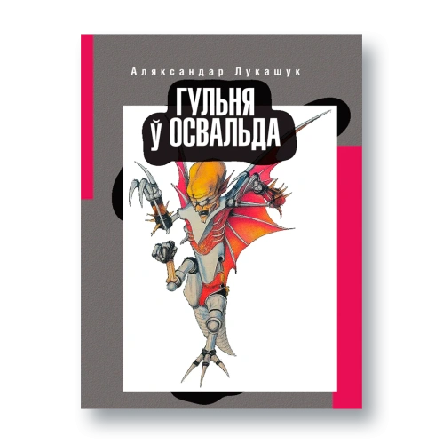 Гульня-ў-Освальда-Quest-PRIMESbooks.webp