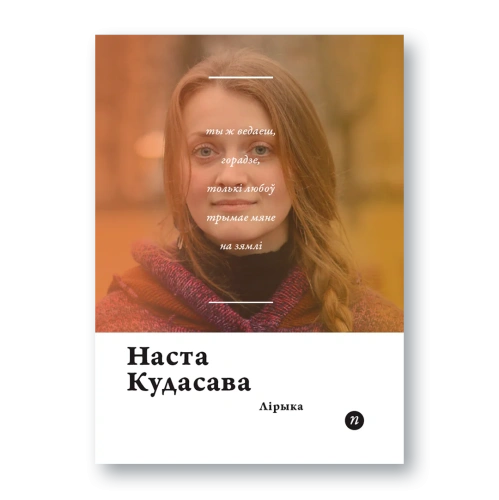 Лірыка-PRIMESbooks.webp