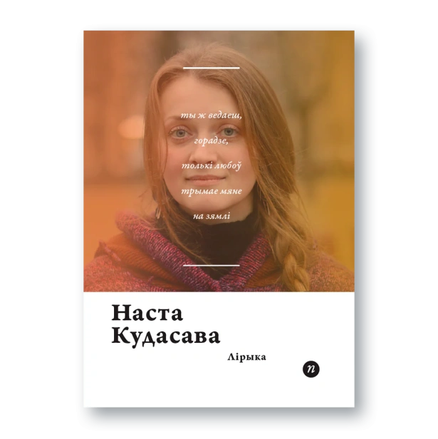 Лірыка-PRIMESbooks.webp