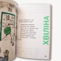 Прыгоды-Дзядзі-Віці-на-Валадарцы-PRIMESbooks2.webp