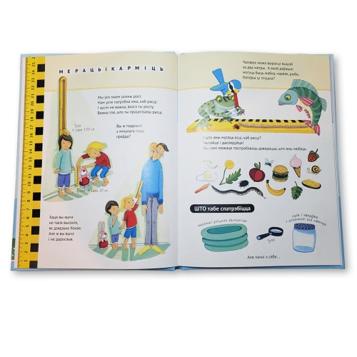 Усе-хочуць-есці-PRIMESbooks2.webp