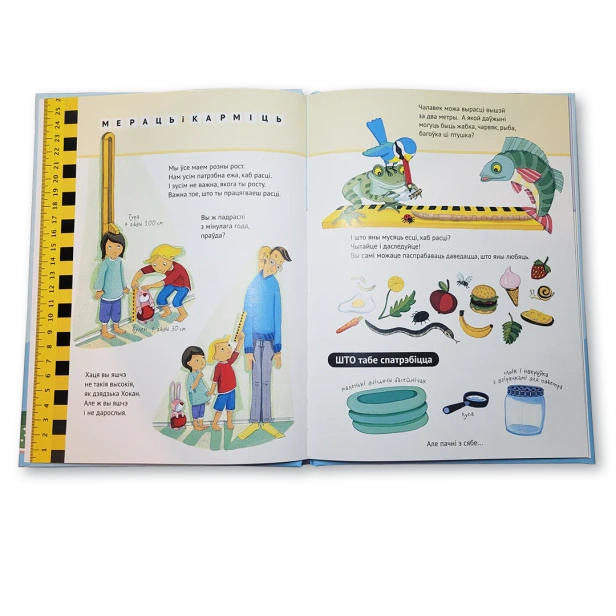Усе-хочуць-есці-PRIMESbooks2.webp