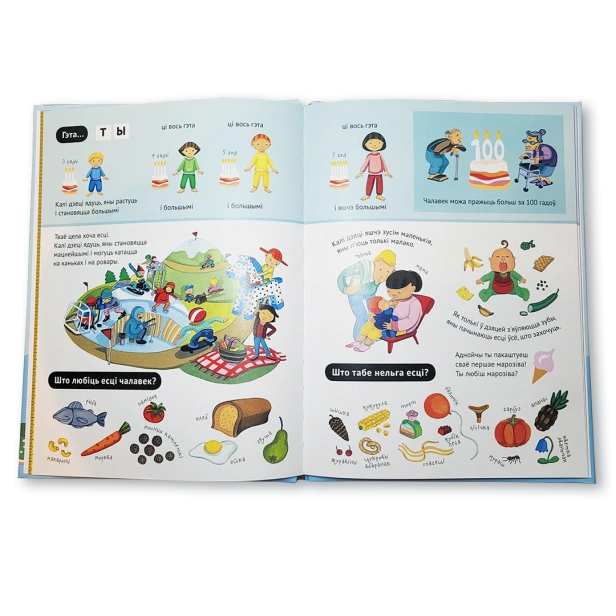 Усе-хочуць-есці-PRIMESbooks3.webp