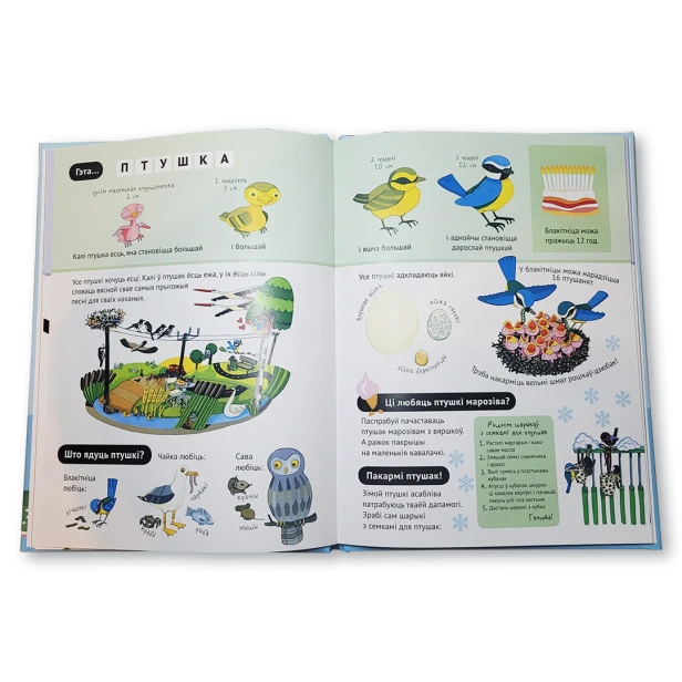 Усе-хочуць-есці-PRIMESbooks4.webp