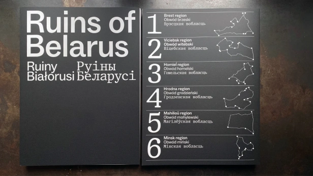 Руіны-Беларусі-PRIMESbooks2.webp
