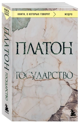 Государство-PRIMESbooks.webp
