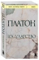 Государство-PRIMESbooks.webp
