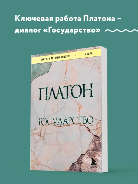 Государство-PRIMESbooks1.webp