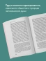 Государство-PRIMESbooks2.webp