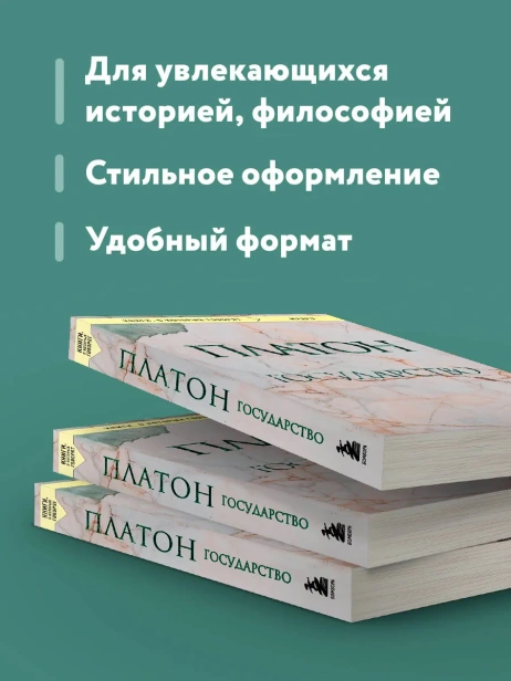 Государство-PRIMESbooks3.webp