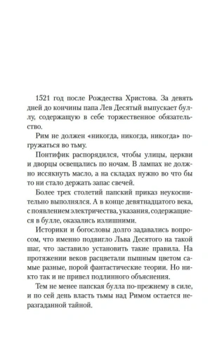 Маэстро-теней-PRIMESbooks2.webp