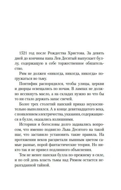 Маэстро-теней-PRIMESbooks2.webp