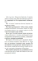 Маэстро-теней-PRIMESbooks2.webp