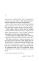 Маэстро-теней-PRIMESbooks3.webp