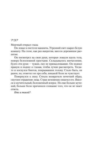 Потерянные-девушки-Рима-PRIMESbooks2.webp