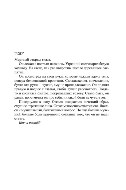 Потерянные-девушки-Рима-PRIMESbooks2.webp