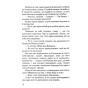 Казки-про-богатирів-PRIMESbooks5.webp