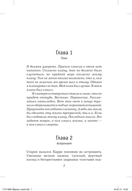 Немезида-PRIMESbooks2.webp