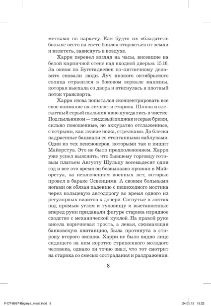 Немезида-PRIMESbooks3.webp