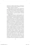 Немезида-PRIMESbooks3.webp