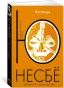 Нетопырь-PRIMESbooks.webp