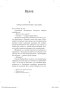 Нетопырь-PRIMESbooks3.webp
