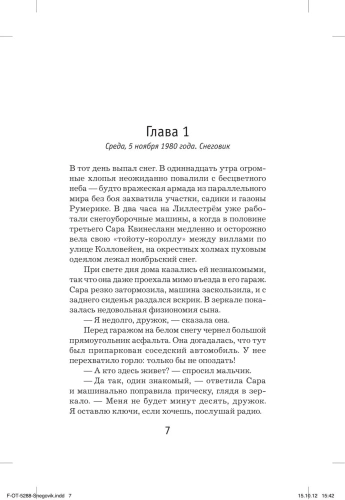Снеговик-PRIMESbooks2.webp