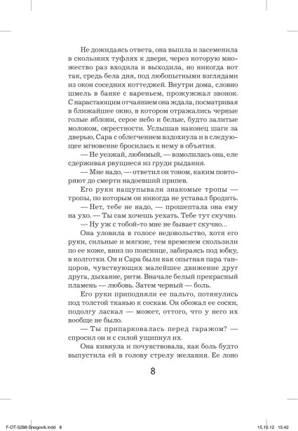 Снеговик-PRIMESbooks3.webp