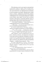 Снеговик-PRIMESbooks3.webp