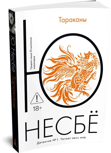Тараканы-PRIMESbooks.webp