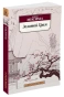 Золотой-Храм-PRIMESbooks.webp